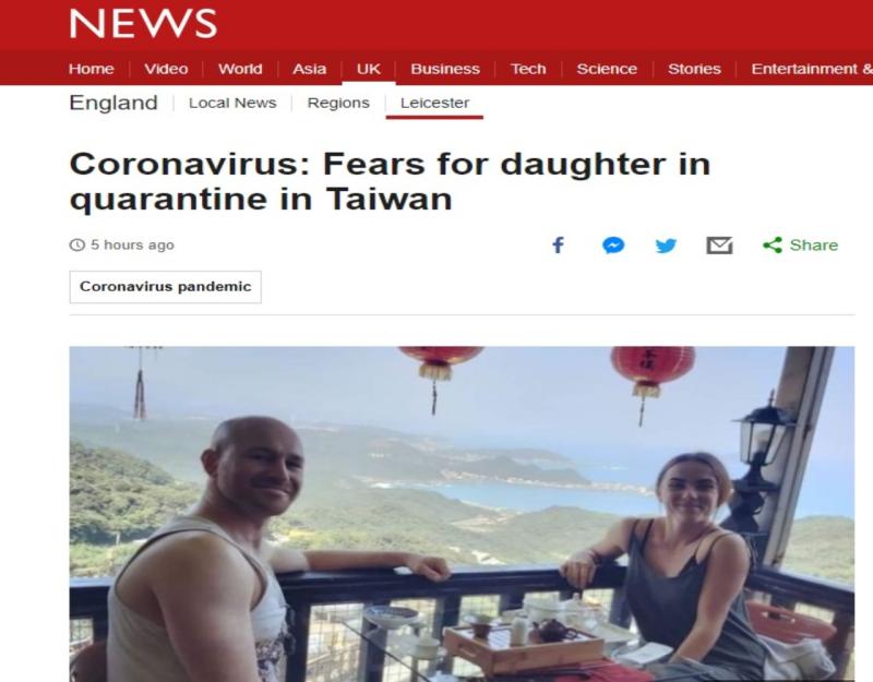 ▲《BBC》報導，一對英國情侶正在台灣接受隔離，女子的母親抱怨，隔離的居住條件很差，「像是在監獄」。（圖／翻攝自《BBC》）