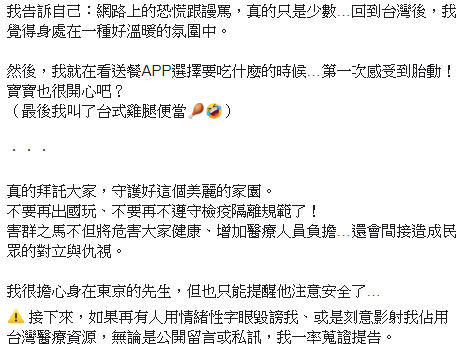 ▲歐陽靖全文。(圖/歐陽靖臉書)