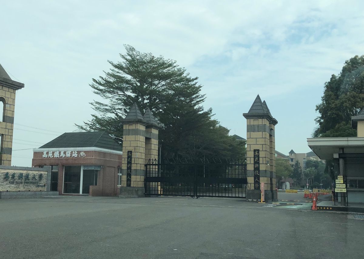 ▲高苑科技大學為防疫，擬採遠距教學。(圖／記者黃守作攝，2020.03.27)