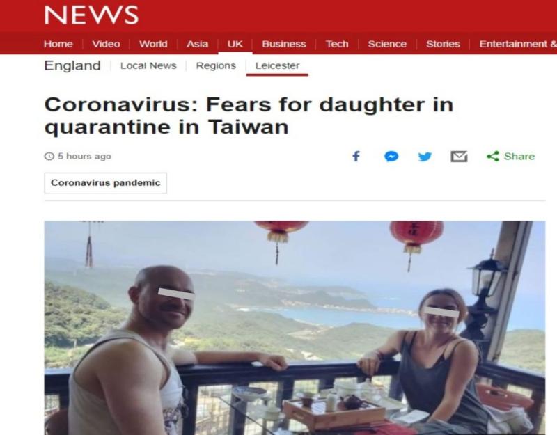 ▲BBC報導，一對英國情侶正在台灣接受隔離，女子的母親抱怨，隔離的居住條件很差，稱「活像在監獄」。（圖／翻攝BBC）