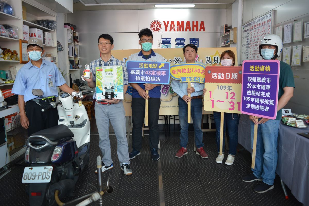 ▲嘉義市環保局為鼓勵市民主動參與年度機車排氣定期檢驗。（圖／記者郭政隆攝影2020.3.27）