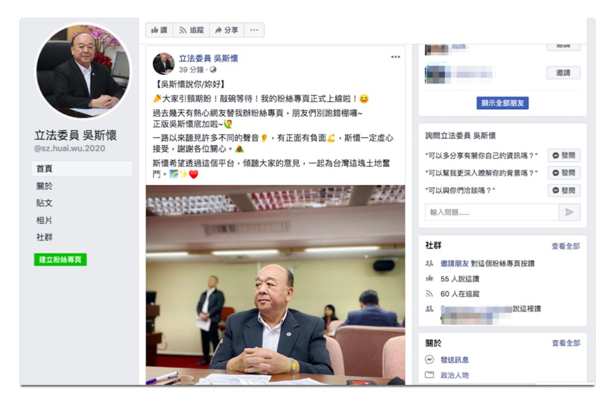 ▲立委吳斯懷粉專27日上正式上線。（圖／翻攝自吳斯懷粉專）