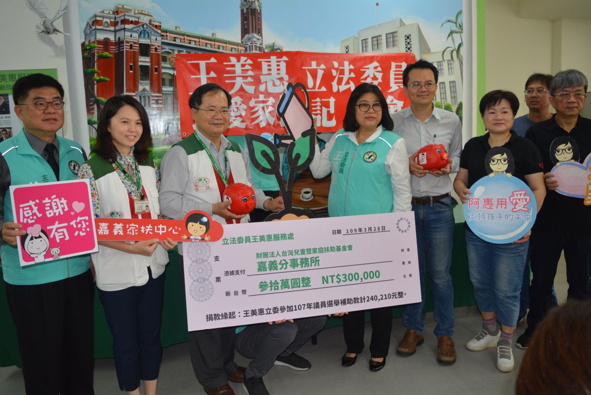 ▲王美惠把市議員選舉補助款加碼捐給家扶中心。（圖／記者郭政隆攝影2020.3.28）