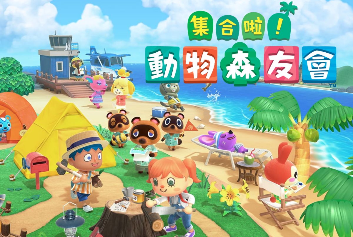 ▲中國京東商城2日發出公告，宣布禁售87款遊戲，動物森友會、FIFA足球、超級瑪利歐等多款知名遊戲都上榜。（圖／翻攝自任天堂）