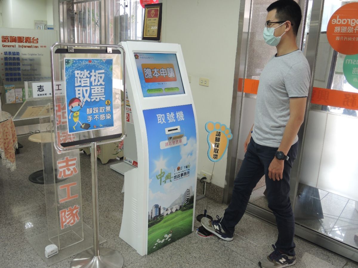 ▲中興地政所打造防疫辦公室提供「腳來速」取票服務。 (圖／柳榮俊翻攝2020.3.30)