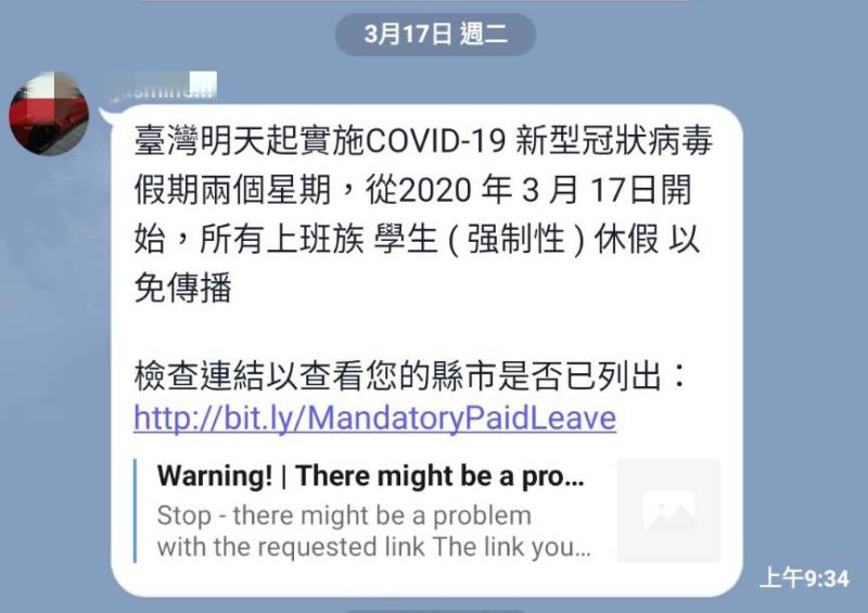▲板橋警分局今天就抓到一名在Line群組散布「台灣為因應新冠病毒，開始實施強制休假」的假消息。（圖／板橋分局提供）