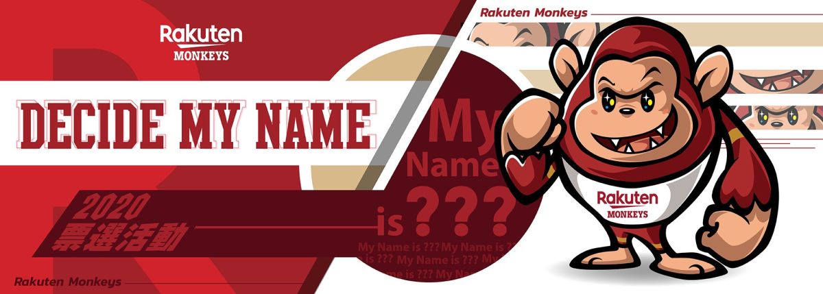 樂天桃猿新吉祥物　命名活動4月6日起大票選。