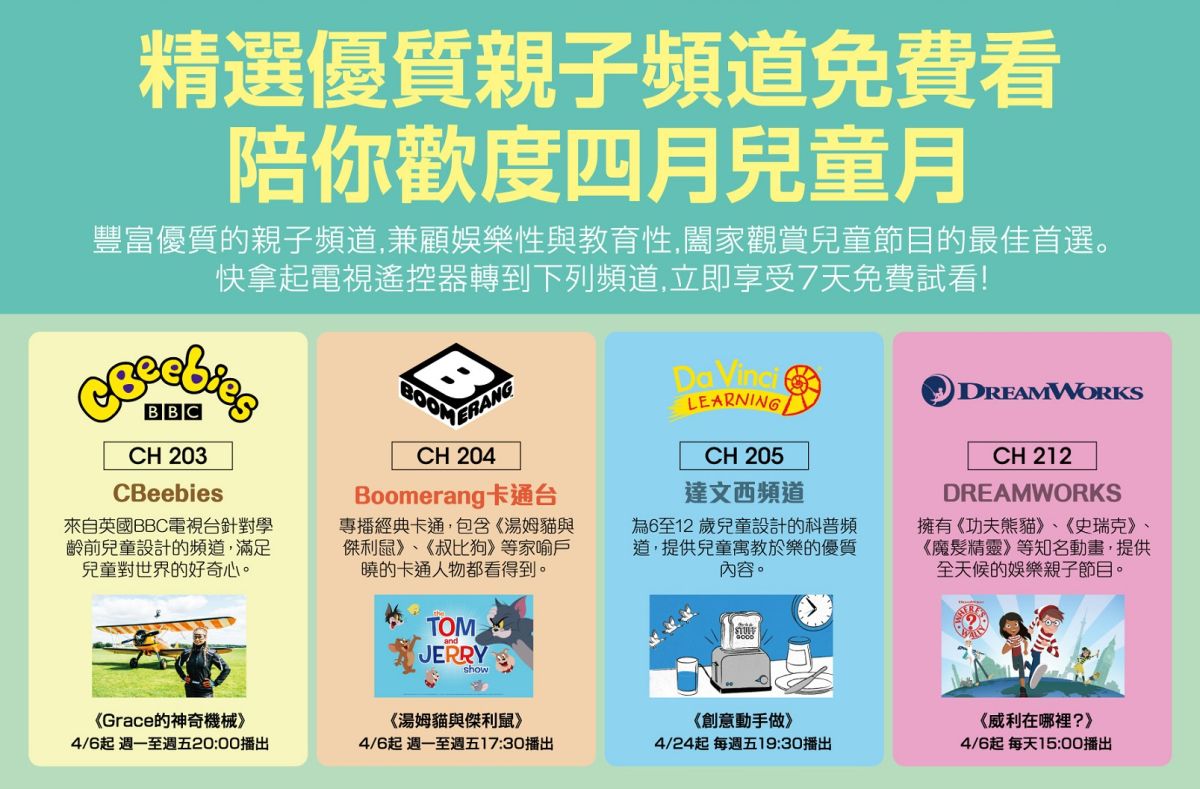 ▲連假窩在家最過癮！凱擘大寬頻機上盒myVideo上架院線強片、幼兒卡通（圖／資料照片）
