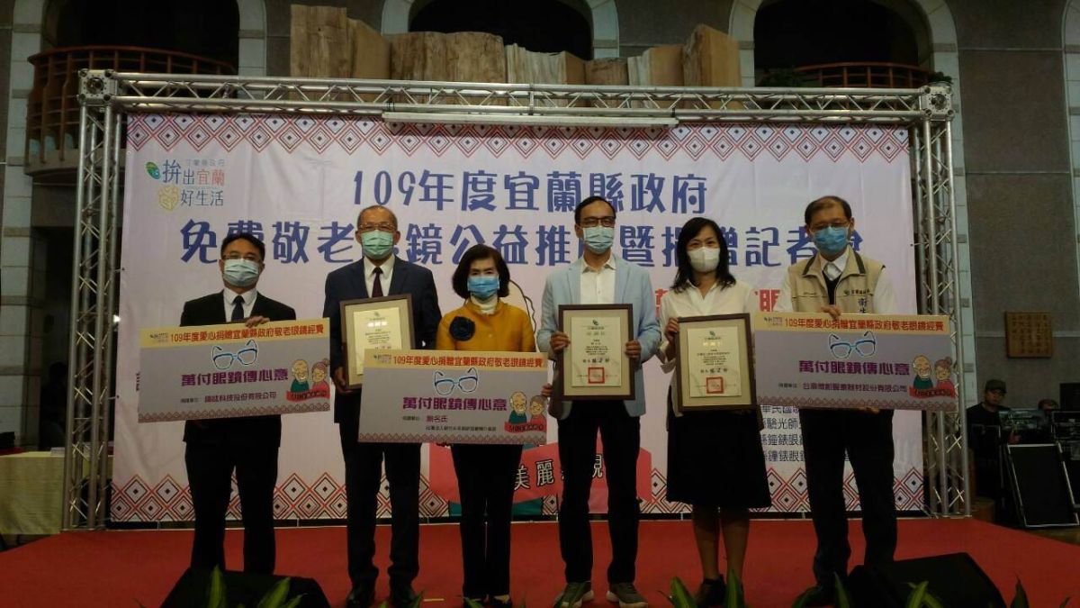 ▲新北市前市長朱立倫帶來無名氏對縣府辦理這項活動的肯定，以及更多的善心捐款，縣府將朝向第三萬付老花眼鏡邁進。（圖／宜蘭縣政府提供)