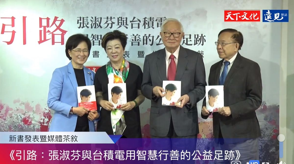 ▲台積電創辦人張忠謀與妻子張淑芬今（31）日共同出席公益新書發表會，寫的正是張淑芬與台積電志工10年來做公益的心路歷程。(圖／擷取自天下文化直播畫面)