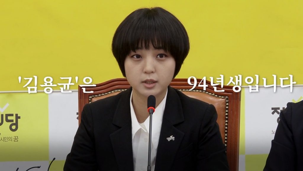 韓國正義黨國會議員１號候補代表劉好貞因代打過去遭起底而備受質疑   圖：翻攝自 류호정 個人部落格