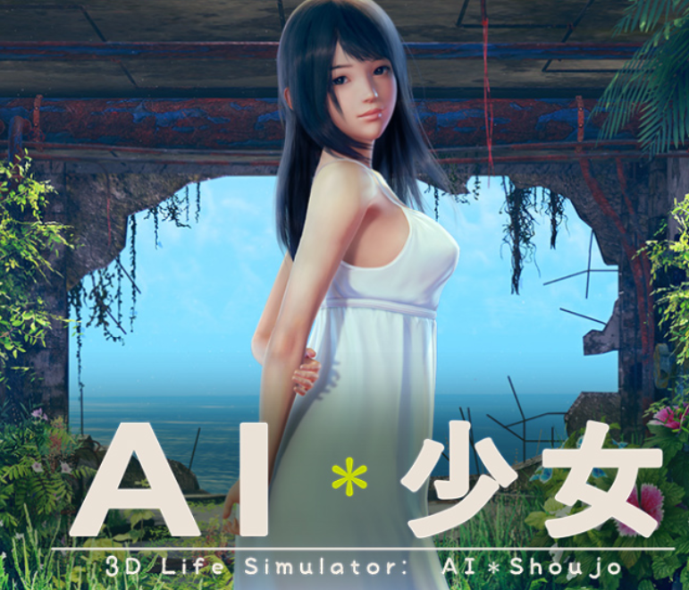《AI*少女》已登上 Steam　官方表示未來將支援繁體中文
