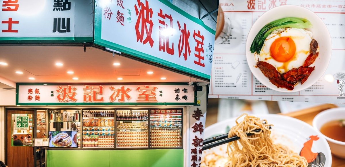 ▲純正老香港風味．經典港式茶飲快餐。（圖／寒武紀）