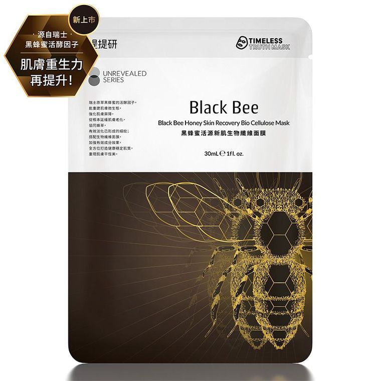 ▲TTM 黑蜂蜜活源新肌生物纖維面膜 5入組 NT$899。（圖／提提研）