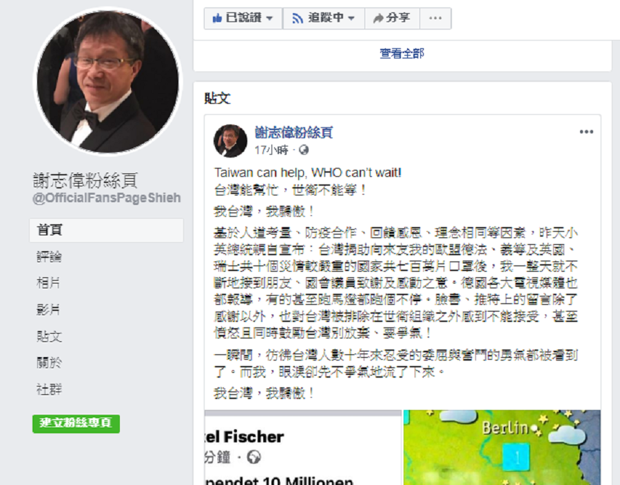 ▲台灣宣布捐1000萬片口罩獲國際鼓勵感謝，駐德代表謝志偉表示，眼淚掉下來（圖／翻攝自謝志偉臉書）
