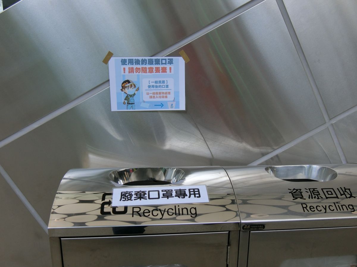 ▲環保局呼籲全民應體認共同防疫之責及發揮公德心，將不要的口罩就近丟入垃圾桶中。（圖／高市環保局提供）