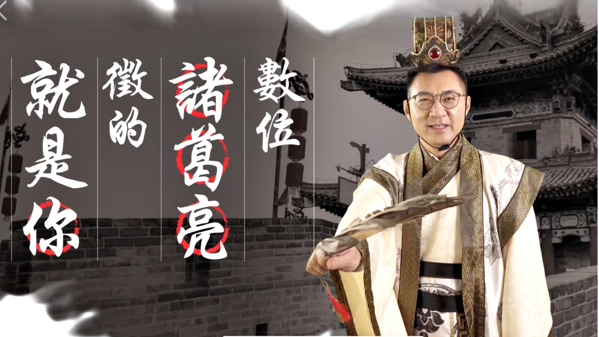 國民黨主席江啟臣公開海選「數位行銷科技長」。( 圖 / 國民黨提供 )
