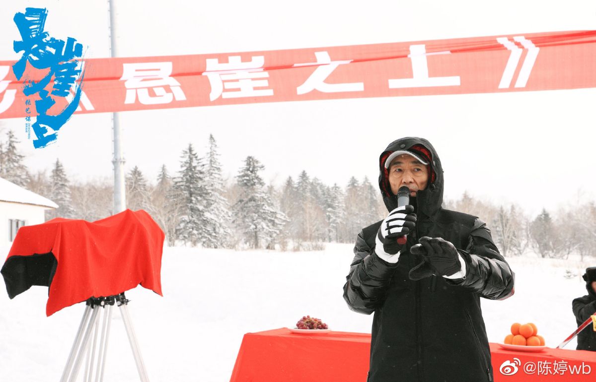 ▲張藝謀70大壽仍在拍攝新片《懸崖之上》。（圖／陳婷微博）