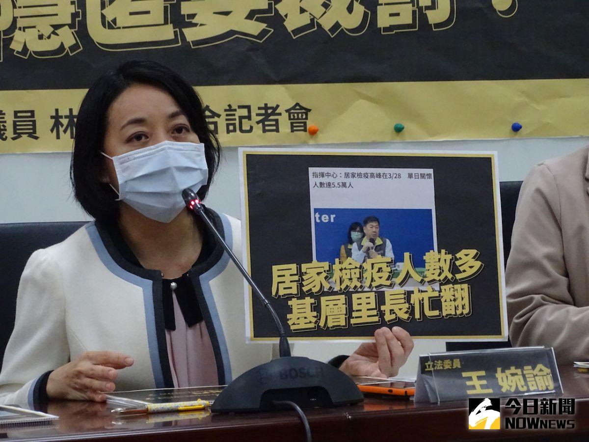 ▲居家檢疫者趴趴走，時力立委王婉諭呼籲協助隱匿者也該受罰。（圖／記者呂炯昌攝.2020.04.06）