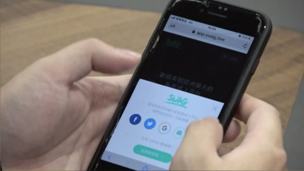 ▲SWAG直播平台逐漸被公眾所熟知，甚至已成為本土AV的代名詞。（圖／記者陳明安攝）