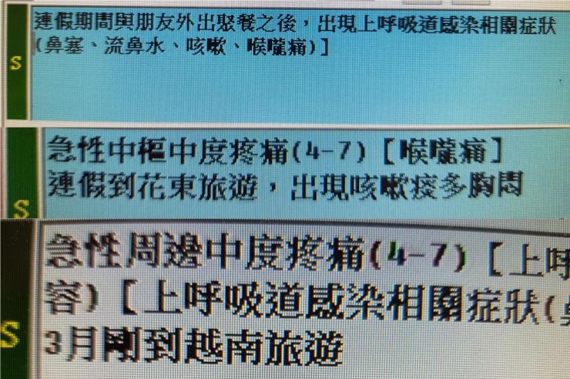 ▲蘇一峰醫師表示，1小時內就有3名出國、出遊者因出現上呼吸道症狀就醫。（圖／翻攝蘇一峰臉書）