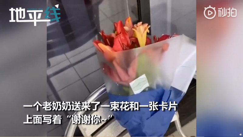 ▲有奶奶贈與一束花及手寫謝卡。(圖/翻攝頭條新聞微博)