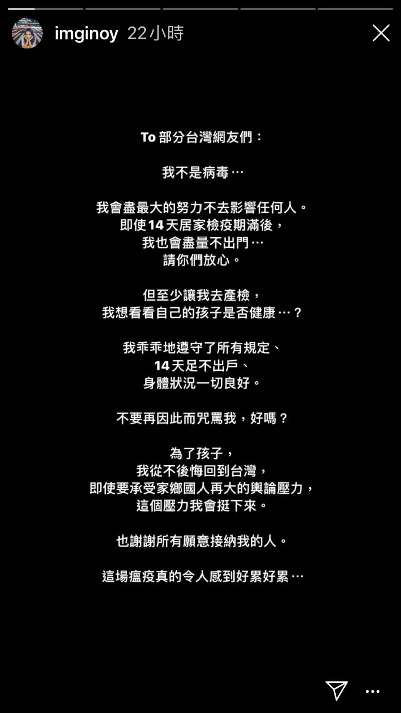 ▲歐陽靖對網友的謾罵感到心痛。(圖 / 翻攝歐陽靖IG)