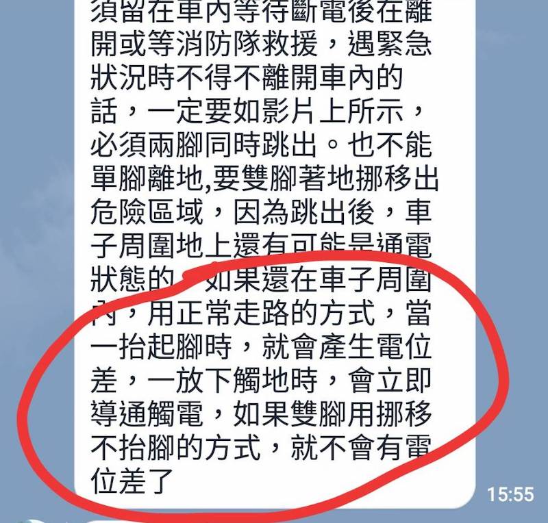 ▲影片附帶說明處理方式，台電公司則提出正確的見解。（圖/記者惲朋翻攝）