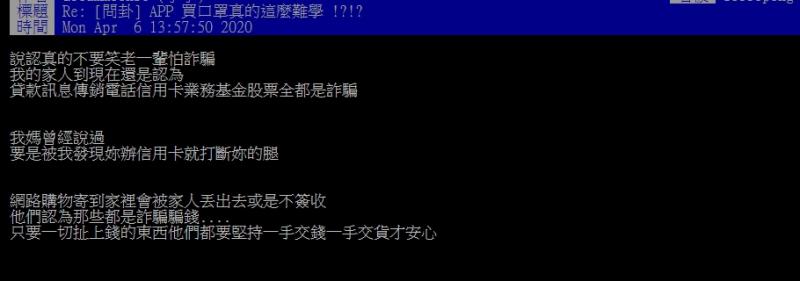 ▲網友分析可能原因。(圖/翻攝