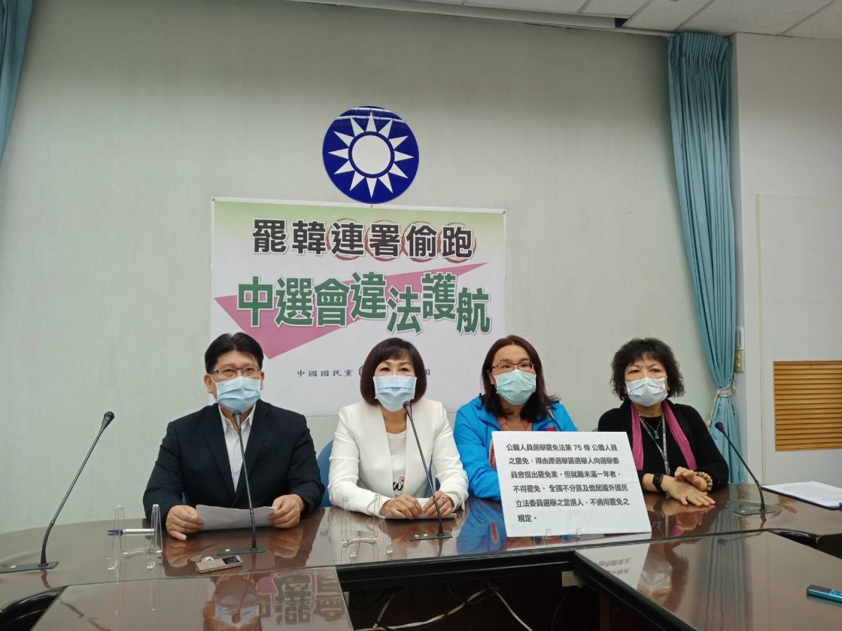 國民黨團指控罷免韓國瑜連署偷跑，不符選罷法規定。 (圖/國民黨團提供)