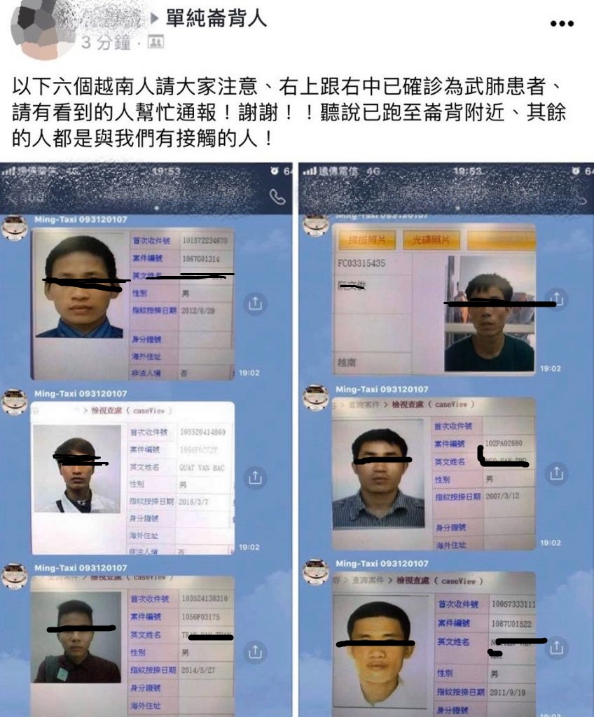 ▲警方網路巡邏發現臉書社團「單純崙背人」內張貼6名越籍人士照片及疫情假消息，引起民眾恐慌。（圖／記者蘇榮泉翻攝，2020.04.07）

