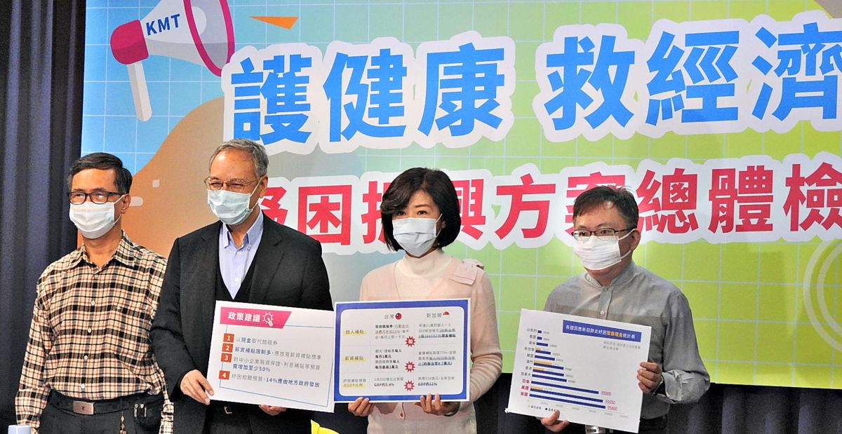 國民黨8日舉行「護健康、救經濟　紓困振興方案總體檢」記者會。( 圖 / 記者陳弘志攝 )