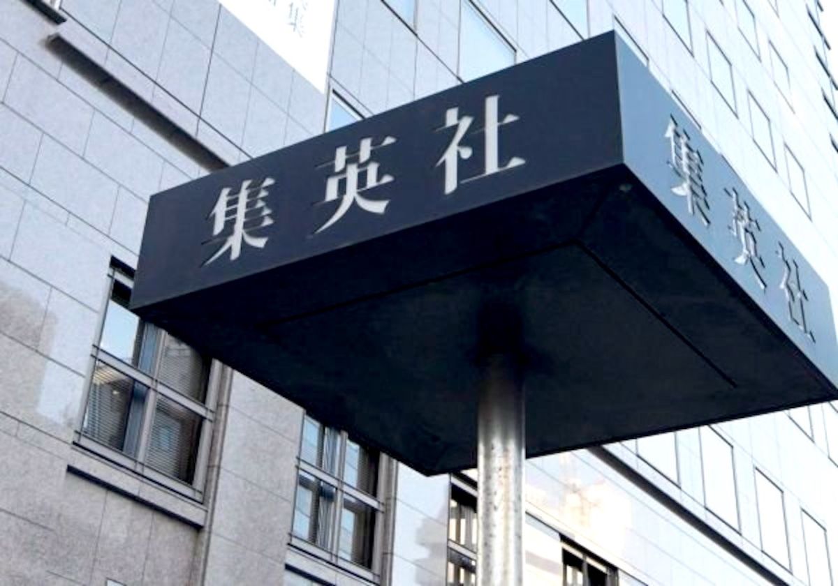 ▲集英社大樓。（圖／翻攝自時事通信社）