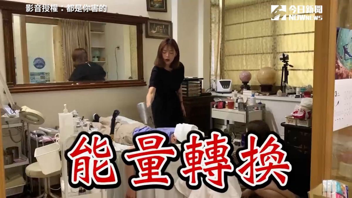 ▲惡整好友體驗能量課程（圖／都是你害的　授權）