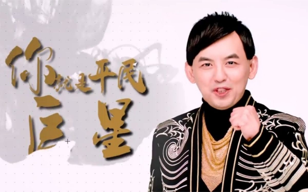 ▲《平民巨星》徵才中。（圖／翻攝平民巨星臉書） 