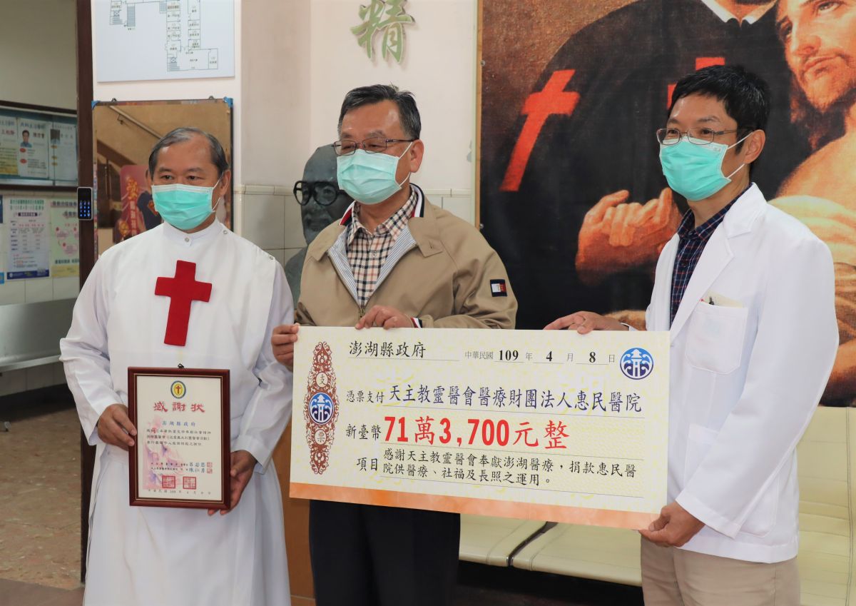 ▲澎湖縣長賴峰偉代表縣府同仁捐獻新臺幣71萬3,700元善款，希望協助天主教惠民醫院運用於醫療及社福長照服務工作。（圖／記者張塵攝，2020.04.08）