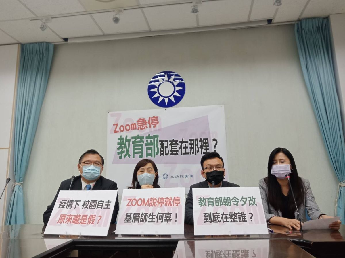 國民黨團開記者會，呼籲不應逢中必反、政治凌駕教育。 (圖/國民黨團提供)