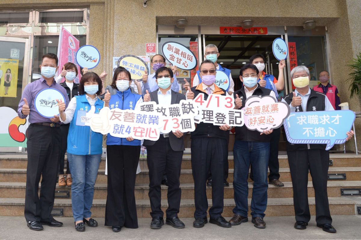 ▲雲林縣政府「安心即時上工」13日啟動，縣府、公所釋出473職缺。（圖／記者洪佳伶攝,2020.04.09）