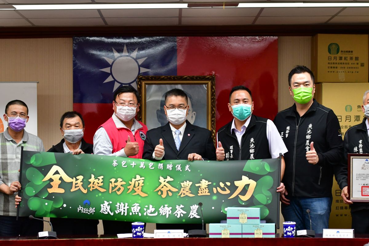 ▲南投縣魚池鄉茶農捐贈13萬包茶包給內政部第一線防疫人員，內政部長徐國勇(中)表達感謝。（圖／內政部提供, 2020.4.9）