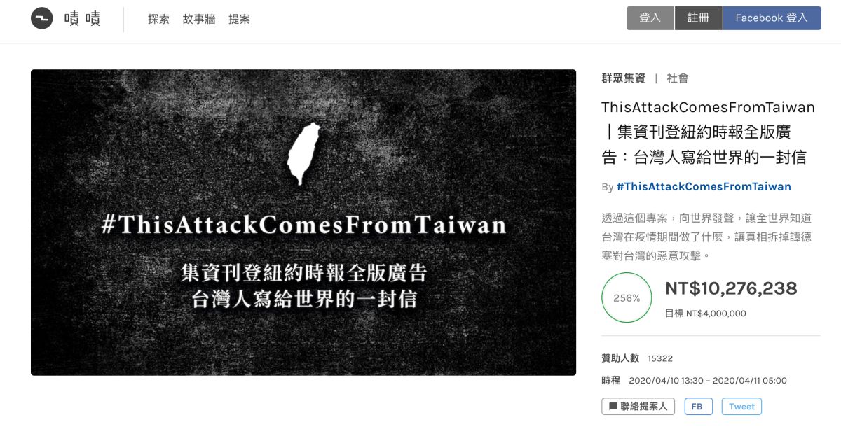 ▲阿滴與知名設計師等人募資達標。（圖／翻攝自集資網站）