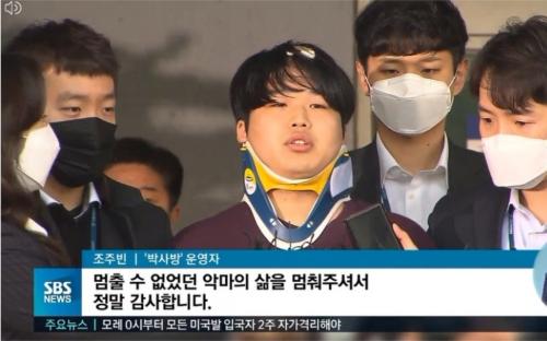 ▲「N號房」主嫌趙主彬。（圖／SBS NEWS）