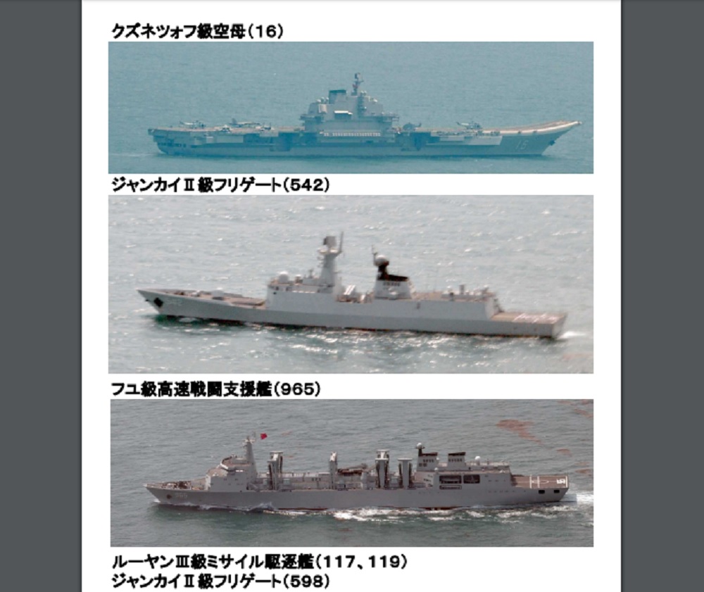 ▲解放軍遼寧號艦隊通過宮古海峽，日本自衛隊派出軍機監控。（圖／日本防衛省, 2020.4.11）