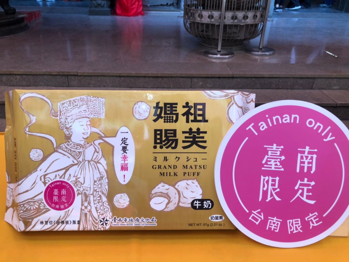 ▲「媽祖賜芙」取〝福〞諧音，既是零食，也是祭祀的好供品。（圖／記者林怡孜攝，2020.04.13）