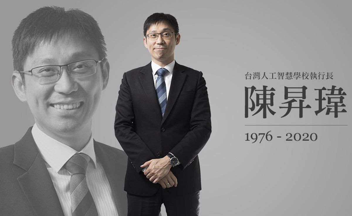 ▲台灣人工智慧學校執行長、同時也是玉山金科技長陳昇瑋辭世，享年44歲。（圖／擷取自台灣人工智慧學校）