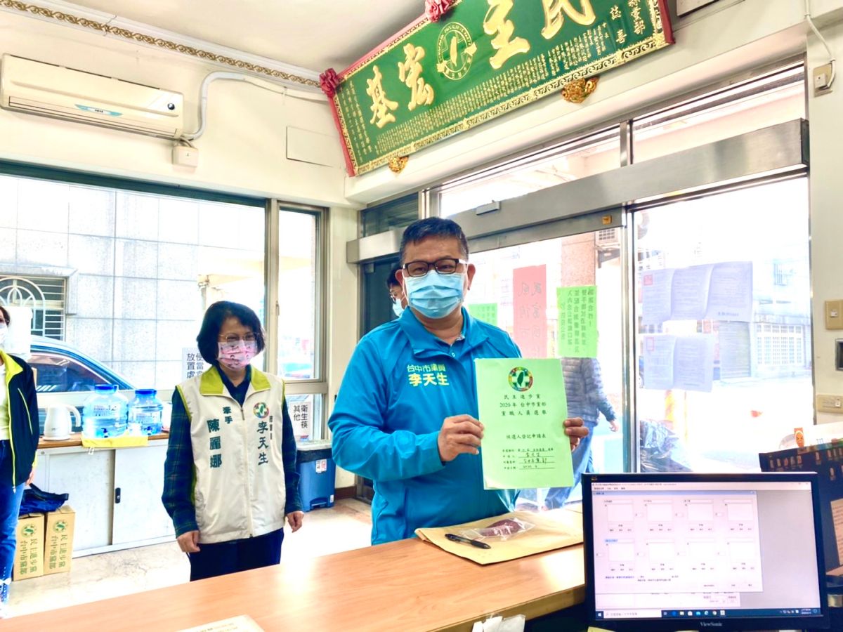 ▲民進黨台中市黨部主委改選，議員李天生率先第一個完成登記。 (圖／柳榮俊攝2020.4.13)