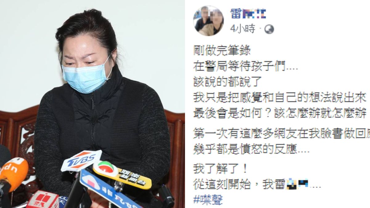 ▲白冰冰（左圖）開記者會淚控雷姓女網友，而雷女也在做完筆錄後於臉書發聲。（圖／記者陳明安攝、雷女臉書）