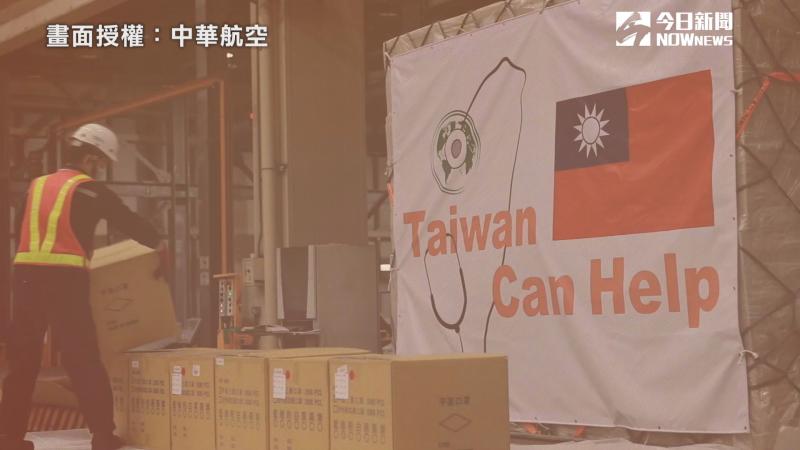 ▲ 台人愛喊「Taiwan can help」超自卑？兩派觀點吵翻天。（圖／華航提供）