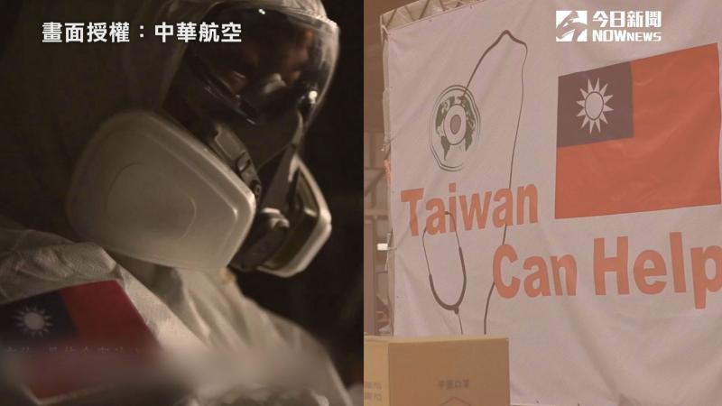 影／TAIWAN CAN HELP！華航「天空國家隊」短片感動萬人
