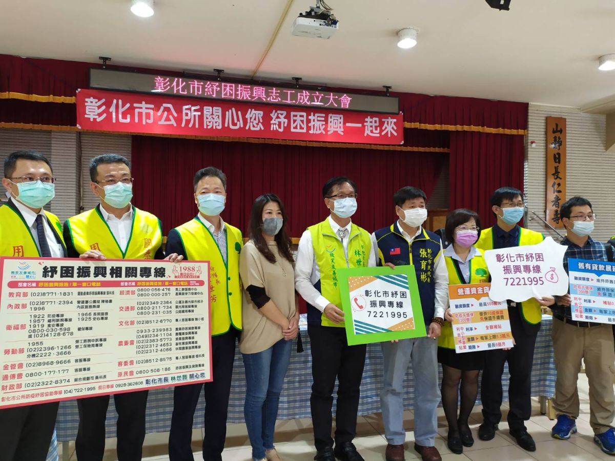 ▲彰化市長林世賢宣佈成立紓困專線並招募國泰慈善金會300名志工，一起幫民眾及中小企業，解決問題，共度難關。（圖／記者葉靜美攝，2020.04.14）