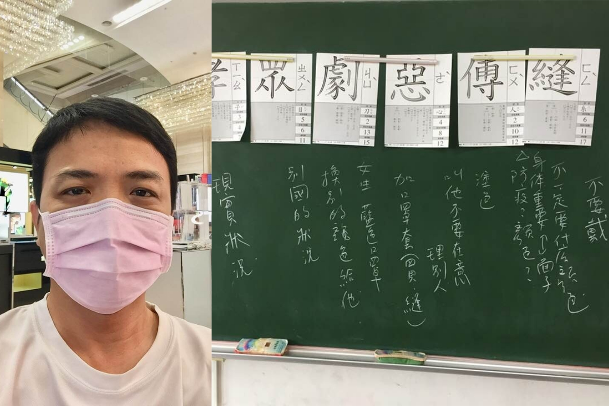 ▲國小教師劉育豪戴粉紅色口罩到教室。（合成圖／翻攝劉育豪臉書）